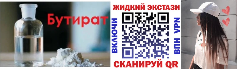 БУТИРАТ оксана  купить закладку  Чудово 