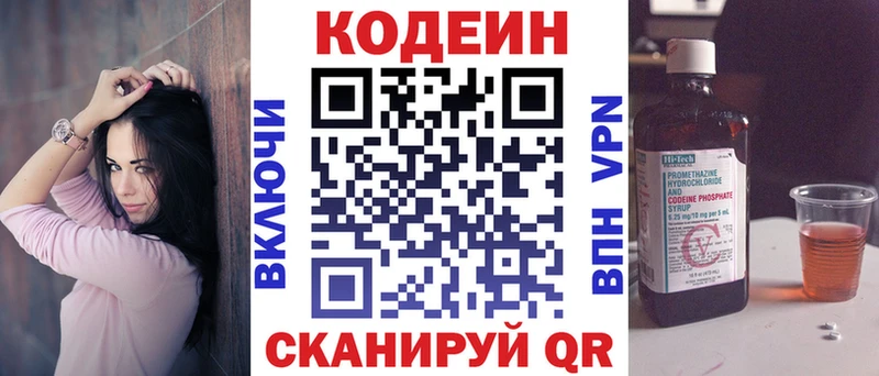 Кодеиновый сироп Lean Purple Drank  Чудово 