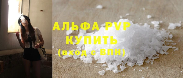 мяу мяу кристалл Михайловск
