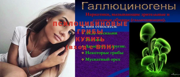 мяу мяу кристалл Михайловск