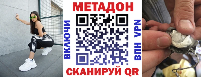 Метадон мёд  закладки  Чудово 
